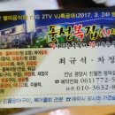 풍성복집 이미지