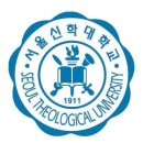 서울신학대학교 네이버블로그