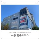 한주토피스 이미지