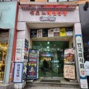 8번가 당구장 | 2023.01.08 천호 8번가 후기