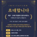 포병주임원사 임무교대식 이미지