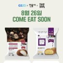 GS25 덕이사랑점 | GS25 민음사 빵 2차 출시! 8월 26일 신상 라인업｜랜덤 책갈피 후기