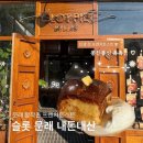 해피커피문래창작촌점 | 문래 창작촌 프렌치토스트 슬롯 문래 내돈내산 솔직 후기