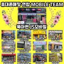 제이에스모바일 이미지