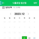 나홀로짐 침산점 이미지