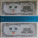 한국은행 신10환권 인면규격이 두가지? 이미지