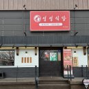 매곡천 | 울산 북구 점심 매곡 맛집 성성식당 부대찌개 솔직 후기