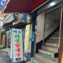 장승배기로 | [동작]- 석춘해물칼국수(장승배기로 칼국수, 메뉴, 운영시간, 서울 칼국수 추천)