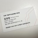 꽁농이네