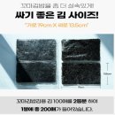 꼬마김밥의 매력에 빠져보세요! 금방식품 무료 샘플 후기 꼬마김밥전문김