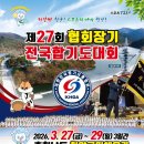 합기도 열정 교육관 네이버블로그