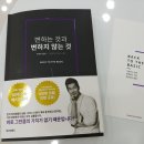 유한회사 광고시대 (광치동지점) | 변하는 것과 변하지 않는 것, 마케팅책
