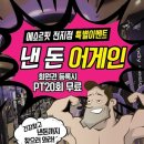 에소르핏 평택점 이미지