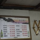 금수강산횟집 이미지