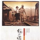 허우 | 연연풍진(Dust In The Wind, 1986년) 허우 샤오시엔 감독 추천 대만 영화 연연풍진