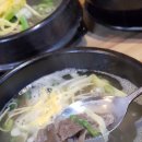 목촌 나주곰탕 왕갈비탕 이미지