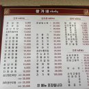 왕가네찬팅 이미지