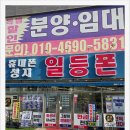 일등PC | 동탄휴대폰성지 일등폰 본점에서 태블릿PC 구매한 동탄 휴대폰 성지.
