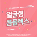 하늘성형외과의원 이미지