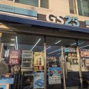 지에스25 목포대반점 | 목포. GS25 목포대반점