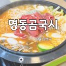 둔촌동역 성내동 만두전골 맛집 올림픽공원 맛집 명동곰국시