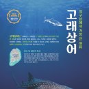 해양어구개발 연합뉴스