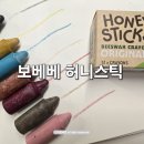 크레파스 | 무독성 유아 크레파스 보베베 돌아기 크레용 허니스틱 색칠놀이 후기