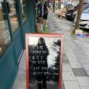 울산 | 동구 화정동 주가네제빵소 (구 좋은아침 베이커리)