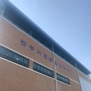 진주기계공업고등학교 이미지