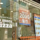 양천구 피자 노모어피자 목동 맛집
