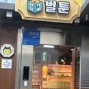 수지피시방 | 용인 수지 만화카페 벌툰 몽유도원 이용후기