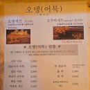 [대전/어은동] 오쿠바- 오사카 거리 오뎅/꼬치 맛집