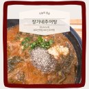 장가네추어탕 | 🍃 오산 은계동 맛집 &#39;장가네 추어탕&#39; 후기! (feat. 주차 완전 편하고 숭늉이 예술) 🍚 오산추어탕