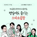 스타소곱창 이미지