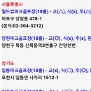 파크골프장(18홀) Daum카페