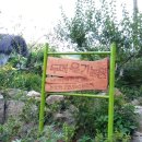 두메유기농원 이미지