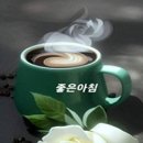 ☕잛은 명언☕ 이미지