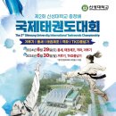 최강태권도체육관