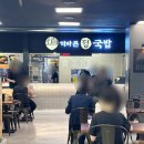 더바른푸드 이미지