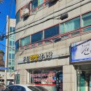 우림한방삼계탕 이미지