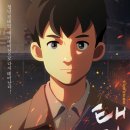 태일정보