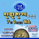 천원한끼(도산점) 이미지