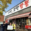 조서방꼬막짬뽕