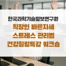 바른자세의 과학연구원 이미지