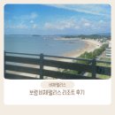 노랑통닭 | 보령 비체팰리스 27타입 룸 컨디션 및 내부 부대시설 리뷰 (편의점, 노랑통닭 후기)