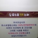 유스포 이미지