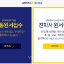 진학어플라이