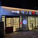 가까운단골약국 이미지