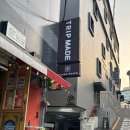 트립메이드