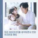 수성효성해링턴플레이스경로당 | 대구 수성구 효성해링턴플레이스 우주에서 유아 매트 시공 후기